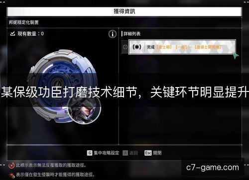 某保级功臣打磨技术细节，关键环节明显提升